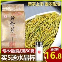 50 grams at a loss try to drink authentic 2021 new tea golden Bud tea Alpine green tea bulk white tea strong flavor type