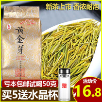 50 grams at a loss Try authentic 2021 new tea Golden bud tea Alpine green tea Bulk white tea fragrant type