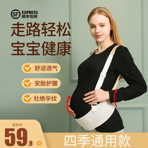 Special belt for pregnant women in the second trimester of pregnancy Late pregnant women with lumbar support thin models drag abdominal pocket belly drag abdominal belt pubic pain