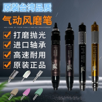 Original Taiwan pneumatic polishing pen grinding machine small handheld polishing wind grinding pen sculpture industrial grade