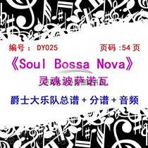 BB025-Soul Bossa Nova Jazz Band Total Score Score Audio