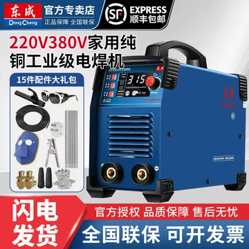 东成ZX7-315电焊机-东成ZX7-315电焊机促销价格、东成ZX7-315电焊机品牌