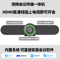 Macro Video Conferencing Integrated Terminal System Device 4K Camera 8 times zoom Built-in All-directional Microphone Speaker Microphone Microphone Microphone Microphone Microphone Microphone Microphone Microphone Remote Conference HSD-X2