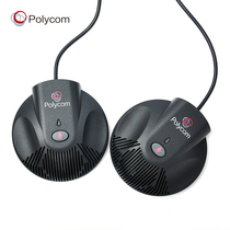 Polycom conference telephone SoundStation 2 expansion microphone High fidelity speaker noise reduction microphone Suitable for 50-70㎡medium and large meetings