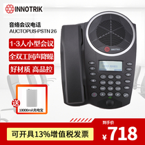 INNOTRIK PSTN-26 Conference phone Audio and video conference system terminal Omnidirectional microphone Octopus conference phone PSTN-26 desktop