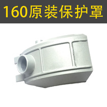 Original 125 133 160 grooving machine accessories Protective cover switch outlet nozzle Rotor Stator gear handle
