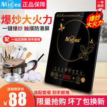 Midea rain induction cooker household new cooking hot pot small all-in-one energy-saving battery stove set combination