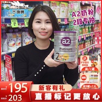 New Zealand original a2 milk powder 2-stage White Platinum version infant formula 900g Australian direct mail