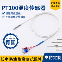 PT100 PT1000 Platinum thermal resistance Thermoelectric temperature sensor Probe temperature transmitter Waterproof corrosion industry