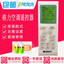 Applicable to Gree air conditioner remote control New Golden Bean New Oasis YBOF YBOFB1 YB0F2 YB0FB2 remote control