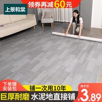 Floor stickers self-adhesive refurbished cement ground directly thickened wear-resistant waterproof pvc plastic floor leather household