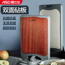 Aishida Wu cutting board household solid wood double-sided vegetable board cutting fruit baby food supplement table can stand ventilation
