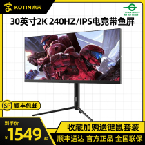 Titan Corps P30A2M 30 inch IPS quasi 2K HD computer host e-sports with fish screen 200Hz lift rotation game F-sync intelligent split screen 8bit4K