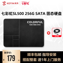 Seven Rainbow SL500 240G 256GSSD Solid State Hard Disk Desktop Computer Host SATA3 Interface High-Speed Solid State