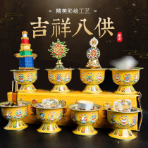 Eight supplies of Tantric Buddha eight auspicious for the Buddha before the water cup seven treasure stone Duoma food supplies ornaments