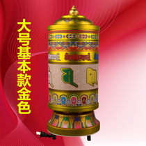Ruyi Shunyuan free electric warp wheel large basic paragraph round six-character truth big free prayer