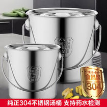 Kindergarten rice soup and vegetable barrel 304 stainless steel portable bucket oil drum drum bucket bucket storage bucket with lid