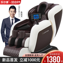 Leerkangs new electric massage chair household full-body automatic space luxury cabin small multi-function elderly device