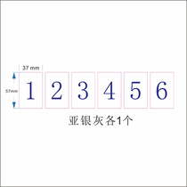 Customer customization page non-related personnel do not shoot silver gray 57X37mm a set of digital 1234565