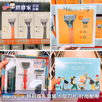 US direct mail Harrys razor harrys five-layer blade manual razor blade set