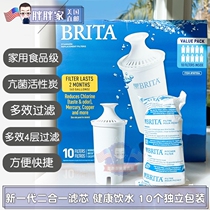 Fat Fat Home American Straight Mail Brita Beande Water Purification Kettle Filter Core Beauty Edition New Generation Filter 10 Dress