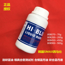 South Korea SMAX Simax scraping blue oil HI-BLUE Blue Dan oil liquid precision mold clamping test agent