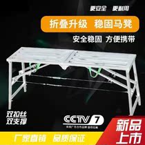 Horse stool folding thickened stirrup scrape putty decoration horse stool engineering ladder indoor scaffolding folding lifting platform