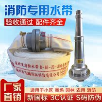 Fire hose 65 high pressure National Standard 252 inch 3 inch 4 inch thick water pipe fire hydrant 8 Type 20 m 25 m water bag