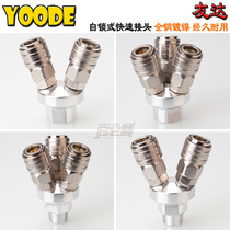 Youda yoode air compressor aluminum base steel nickel plated pump quick coupling three-way two trigeminal would be APPL --