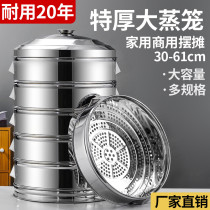  Steamer Stainless steel steamer steamer Household large-capacity steamed fish artifact large 50cm commercial steamed buns steamed steamed buns
