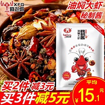 Xiaofeige Qianjiang braised shrimp secret sauce 298G spicy crayfish seasoning package catering commercial formula