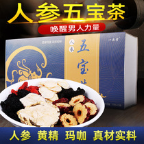 Man Wubao Tea Health Male Ginseng Red Jujube Chinese Wolfberry Nourishing Kidney Tea Long-lasting Eight Treasures Flower Tea