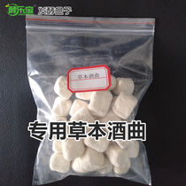 Yew Lok Bao fermentation box special Herbal Koji 30 capsules