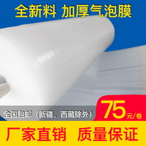Full new material thickened packaging bubble film roll 30 50cm express shockproof foam commercial support customized