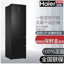 Haier Haier BCD-376WFPB three door Health energy saving frequency conversion air cooling Frost without Frost household refrigerator