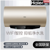 Haier Haier EC8005-MK3 (U1)electric water heater installation new water purification washing 3D speed heat 80 liters