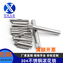Stainless steel 304 knurled pin cylindrical pin shaft hinge pin knurled shaft pin toy connecting pin