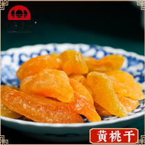 Yellow peach dried Beijing specialty old brand red snail yellow peach dried fruit candied fruit dried fruit childrens leisure snack snacks