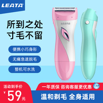 Leata Thunder electric shaving machine Armpit Hair Shaving Machine Private sweater with feet fur shaving machine trim