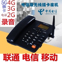 Yingxin 0008 Unicom Wo Telecom mobile 345G card telephone Tianyi wireless office fixed-line recording landline