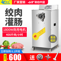 Commercial electric meat grinder high power strong meat shop vertical stainless steel chicken skeleton meat stuffing minced meat enema machine