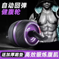 Automatic rebound bodybuilding Abdominal Muscle Sloth fitness equipment Less bellbelly Belly God Instrumental for men and women to collect groin and abdominal household