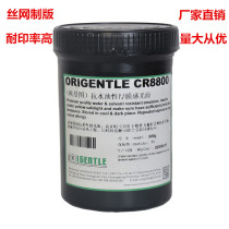 Auman diagram CR8800 water-based Super diazo photosensitive adhesive screen printing rate high