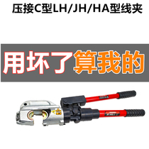 EP-430EP-510 manual hydraulic pliers crimping pliers 400mm square with safety device