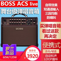 Rolands new Boss ACS live acoustic guitar electric box piano speaker folk song playing and singing performance guitar audio 60W