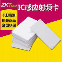 Central control attendance machine Access control machine consumer machine special IC card 10 shots