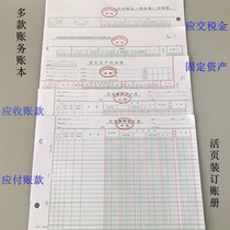 Account management administrative expenses Miner books should have been paid due to fixed assets loose-leaf account page physical access to library account