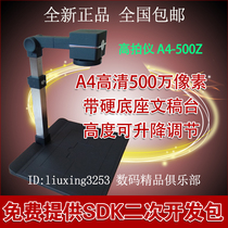 Jieyu Jieyipai A4-500Z high shot instrument adjustable focus bank dedicated scanning high-definition 5 million pixels