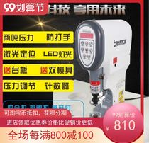 Breathing valve machine computer deduction machine 818 automatic electric White button nail button machine four-in-one corns air eye buckle