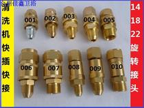 High pressure cleaning machine car washing machine high pressure pipe water gun water pipe 360 degree anti-winding rotating quick disassembly joint